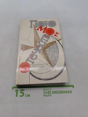 Пою мое отечество
