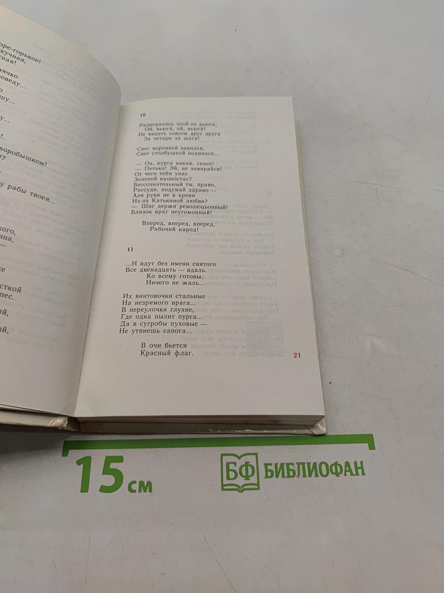 Пою мое отечество
