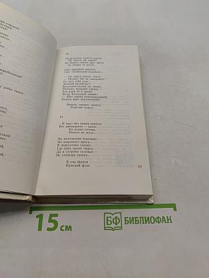 Пою мое отечество