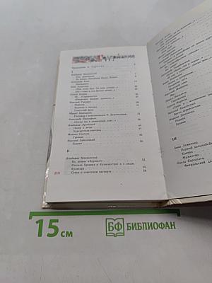 Пою мое отечество