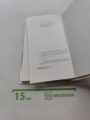 Пою мое отечество