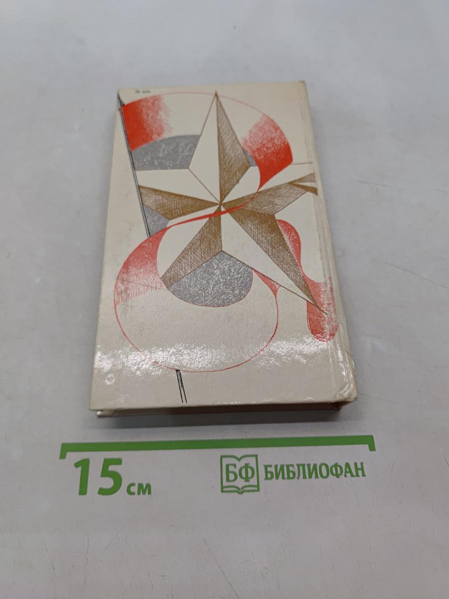 Пою мое отечество