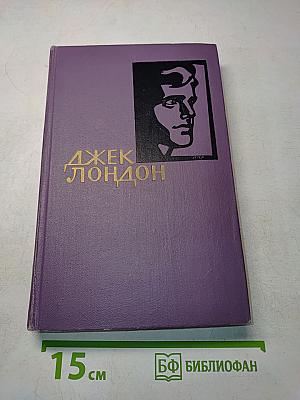 Люди бездны