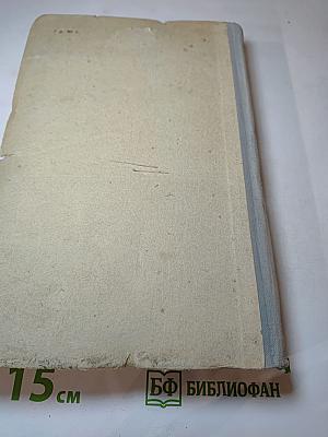 Пособие для шофера третьего класса