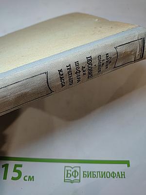 Пособие для шофера третьего класса