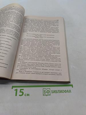 Открытый урок по литературе 5-11 классы (Планы, конспекты, материалы)