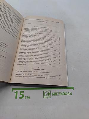 Открытый урок по литературе 5-11 классы (Планы, конспекты, материалы)