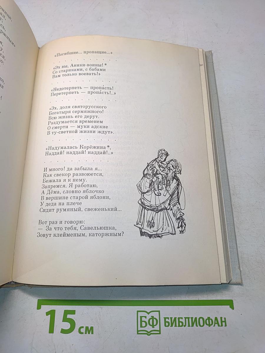 Кому на Руси жить хорошо
