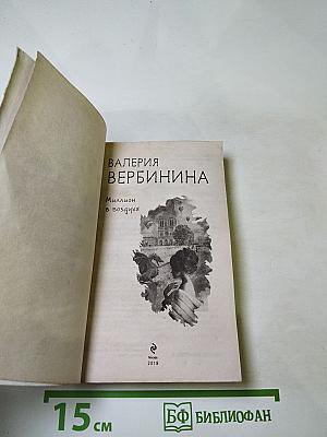 Миллион в воздухе