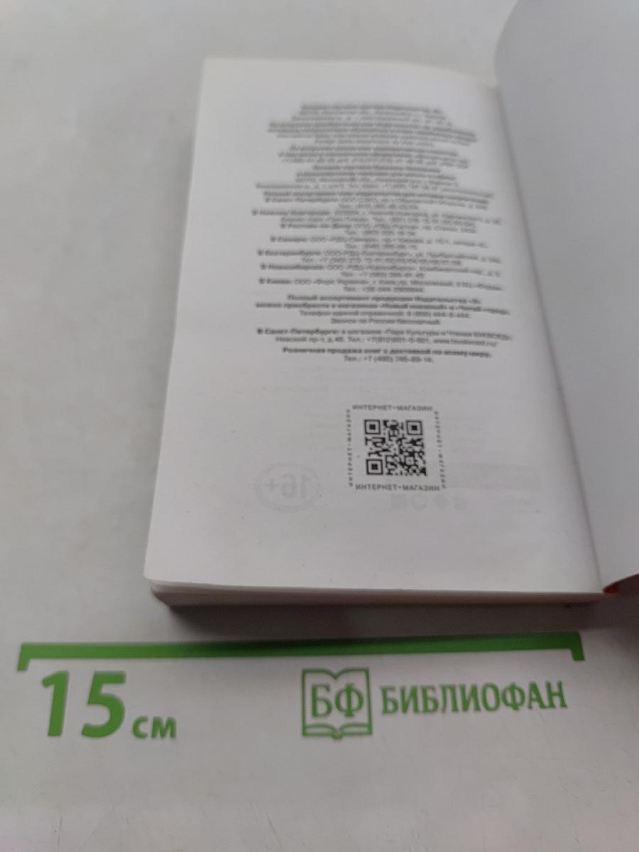 Над пропастью во ржи