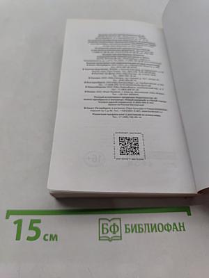 Над пропастью во ржи