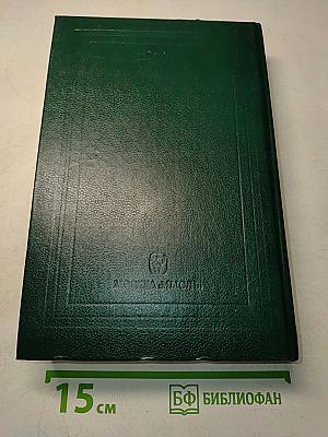 Сочинения. Книга V. История России с древнейших времен. Тома 9-10