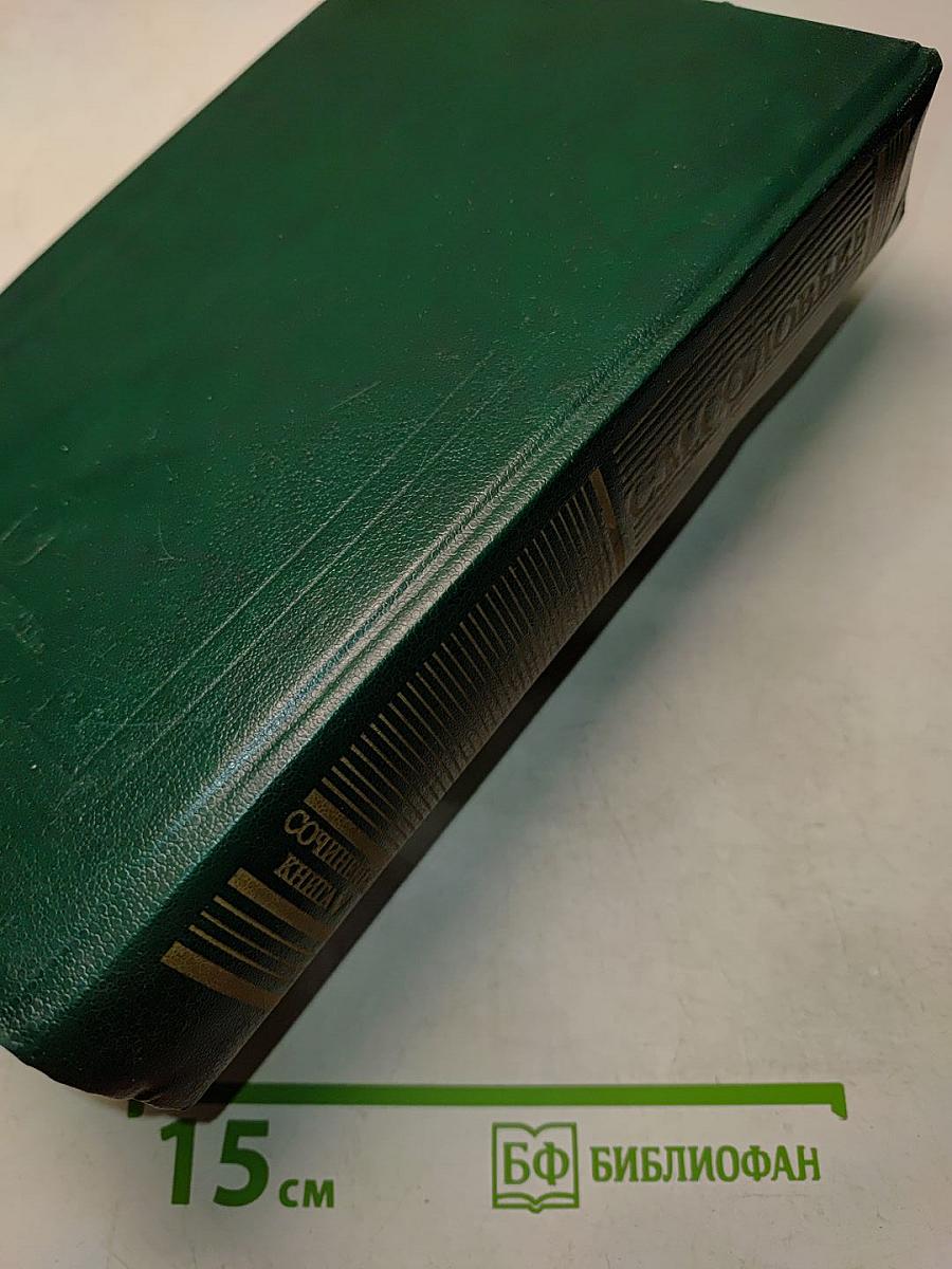 Сочинения. Книга V. История России с древнейших времен. Тома 9-10