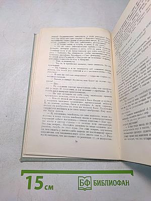 Из современной английской новеллы