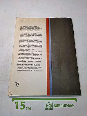 Лыжи будущего