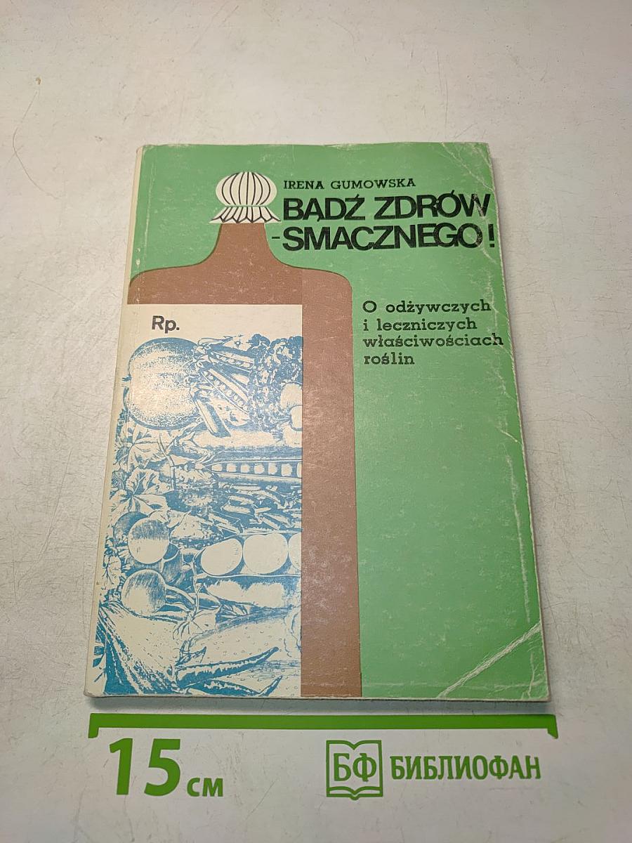 Bądź zdrów – smacznego!