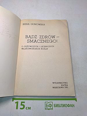 Bądź zdrów – smacznego!