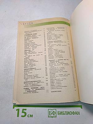 Bądź zdrów – smacznego!