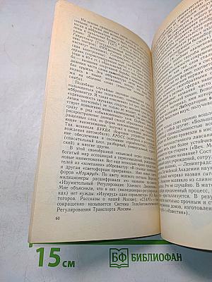 Как возникают названия. Книга для учащихся старших классов