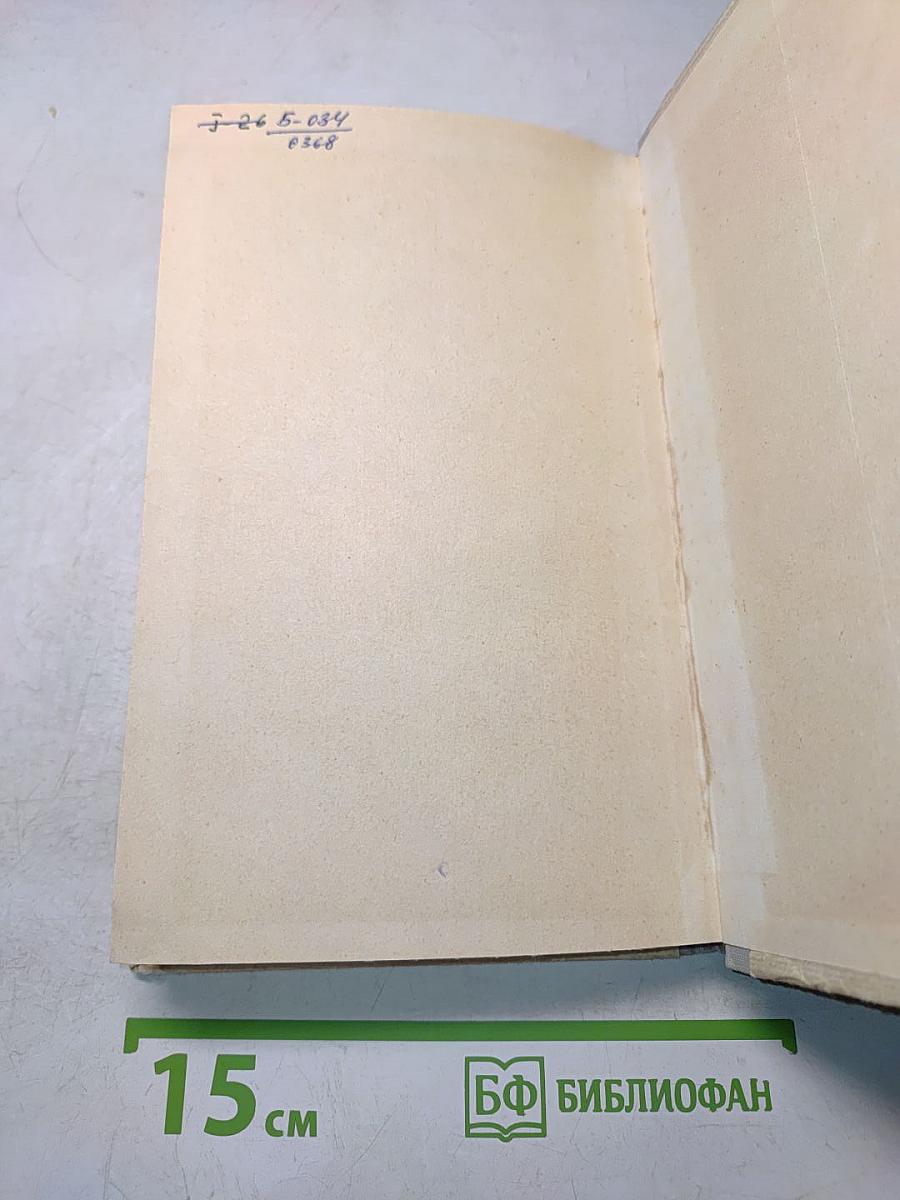 Ни дня без строчки. Из записных книжек
