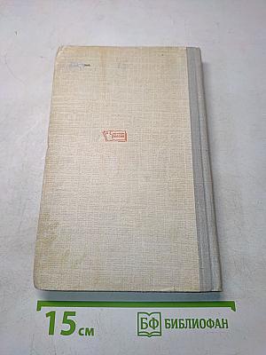 Ни дня без строчки. Из записных книжек