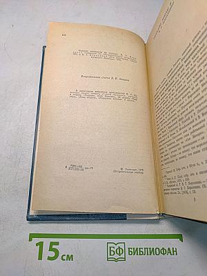 Избранные произведения