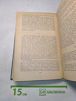 Избранные произведения