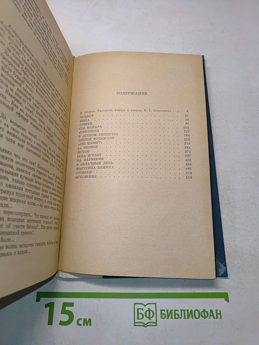 Избранные произведения