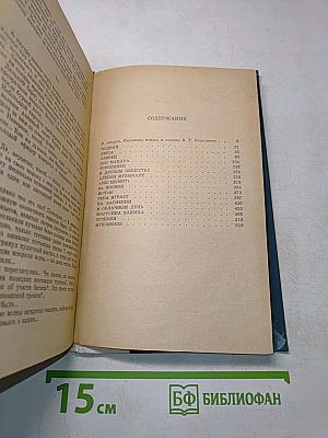 Избранные произведения