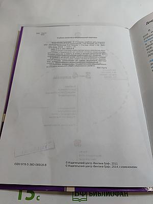 Физическая культура 3-4 классы