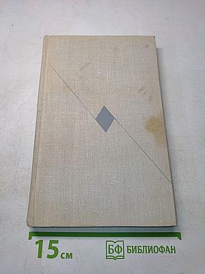 Собрание сочинений. Том 8. Литературные портреты. Очерки, заметки