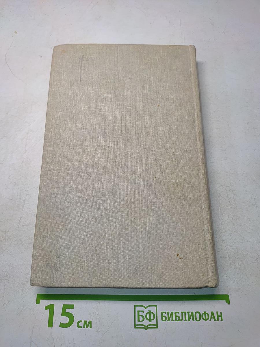 Собрание сочинений. Том 8. Литературные портреты. Очерки, заметки