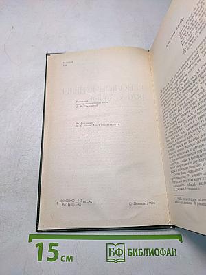 Революционеры 1870-х годов