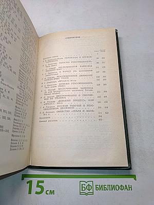 Революционеры 1870-х годов