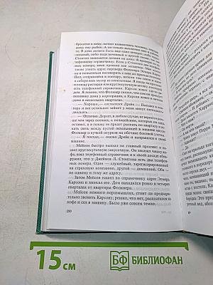 Дело о блондинке с подбитым глазом. Дело о золотых рыбках