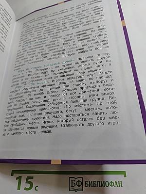 Физическая культура 3-4 классы