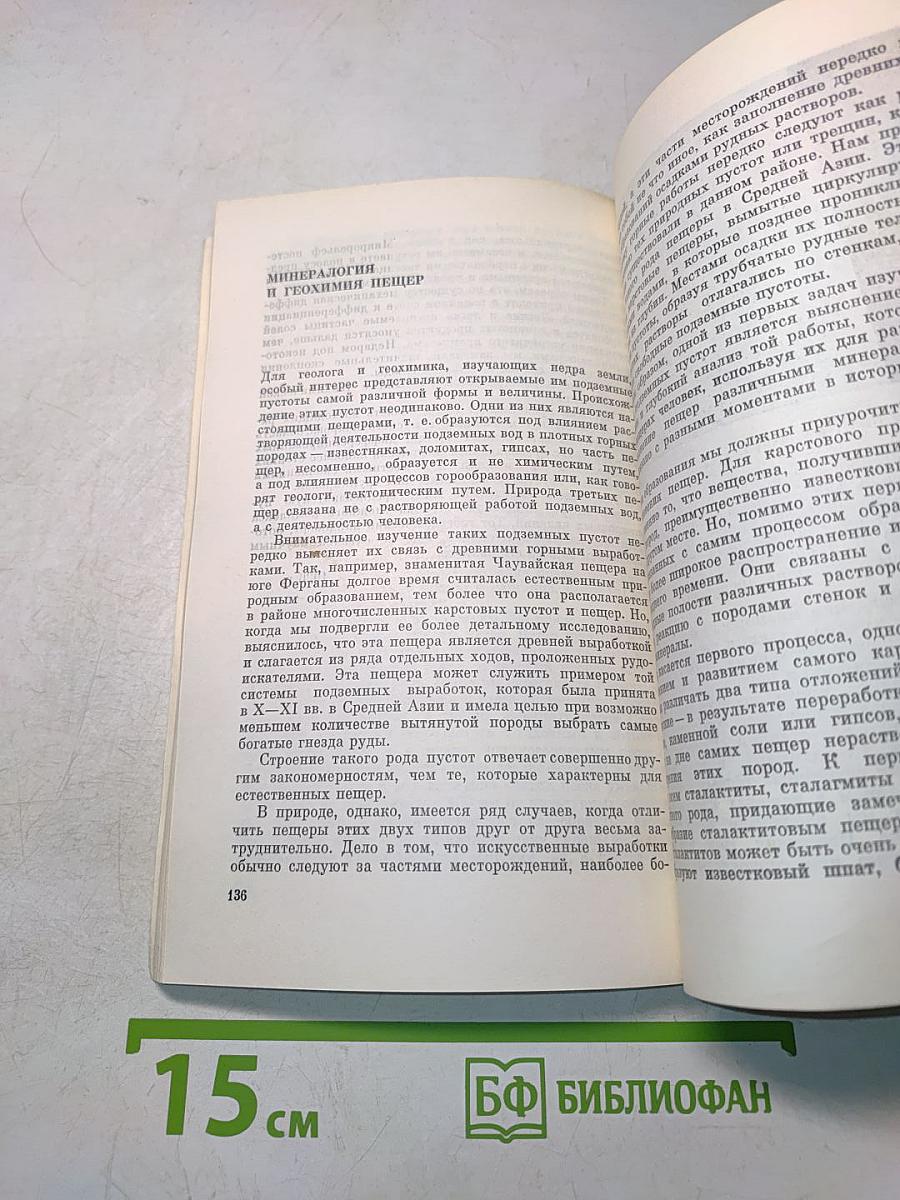 Очерки по минералогии и геохимии