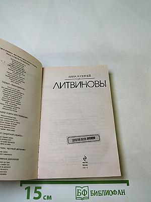 Золотой песок времени