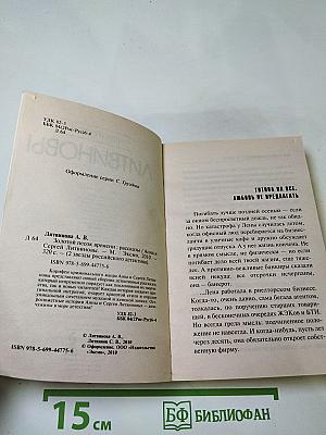 Золотой песок времени