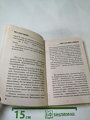 Золотой песок времени