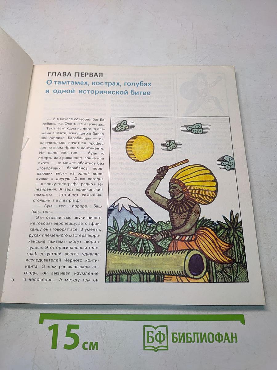 Заколдованный звук