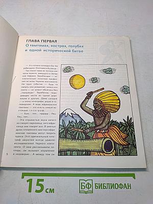 Заколдованный звук