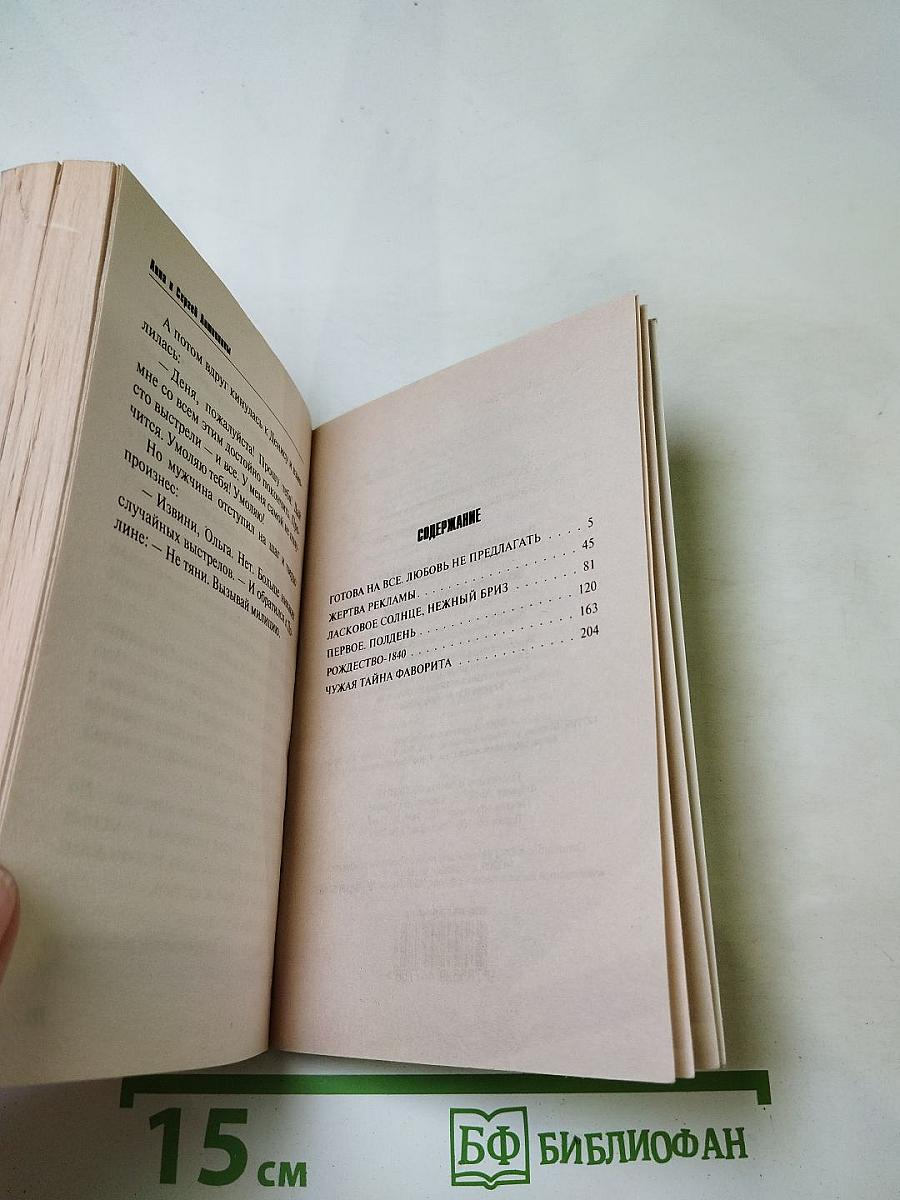 Золотой песок времени