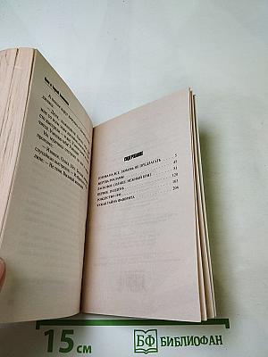 Золотой песок времени