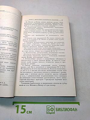 Ленин. Сочинения. Том 33