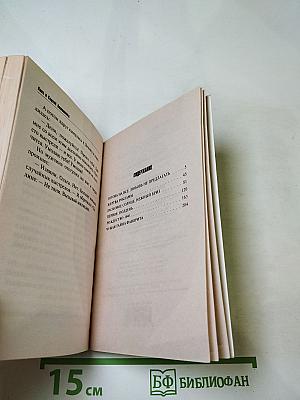 Золотой песок времени