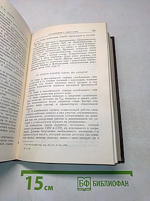 Ленин. Сочинения. Том 33