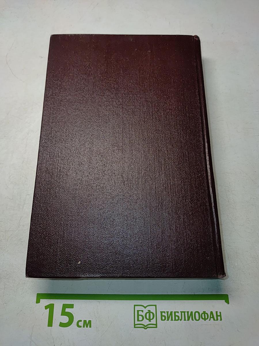 Ленин. Сочинения. Том 33