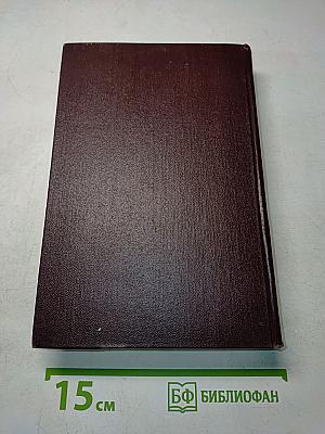 Ленин. Сочинения. Том 33