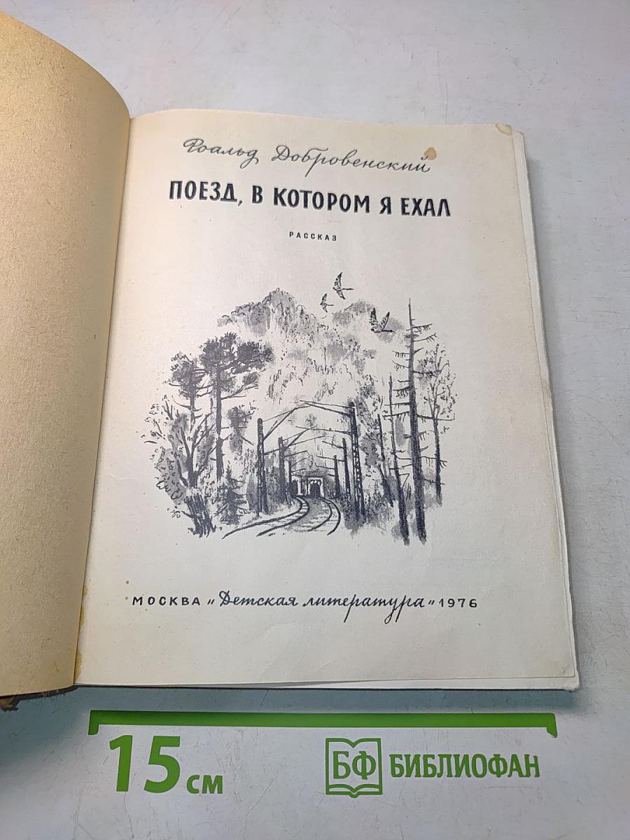 Дети подземелья
